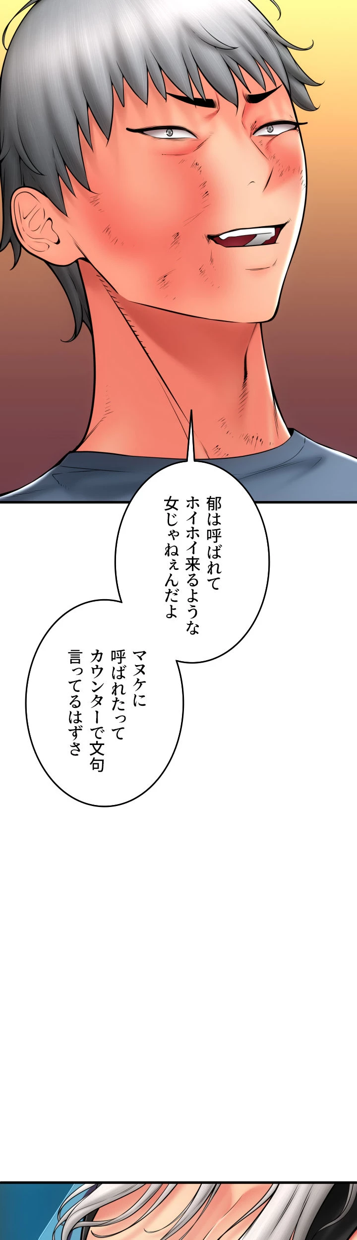 出すまでお支払い完了しません - Page 48